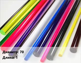 Поликарбонат стержень 70 L=1